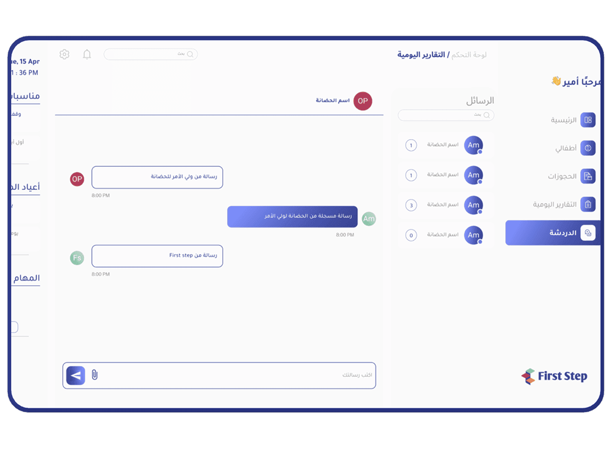 تواصل مباشر وموثوق