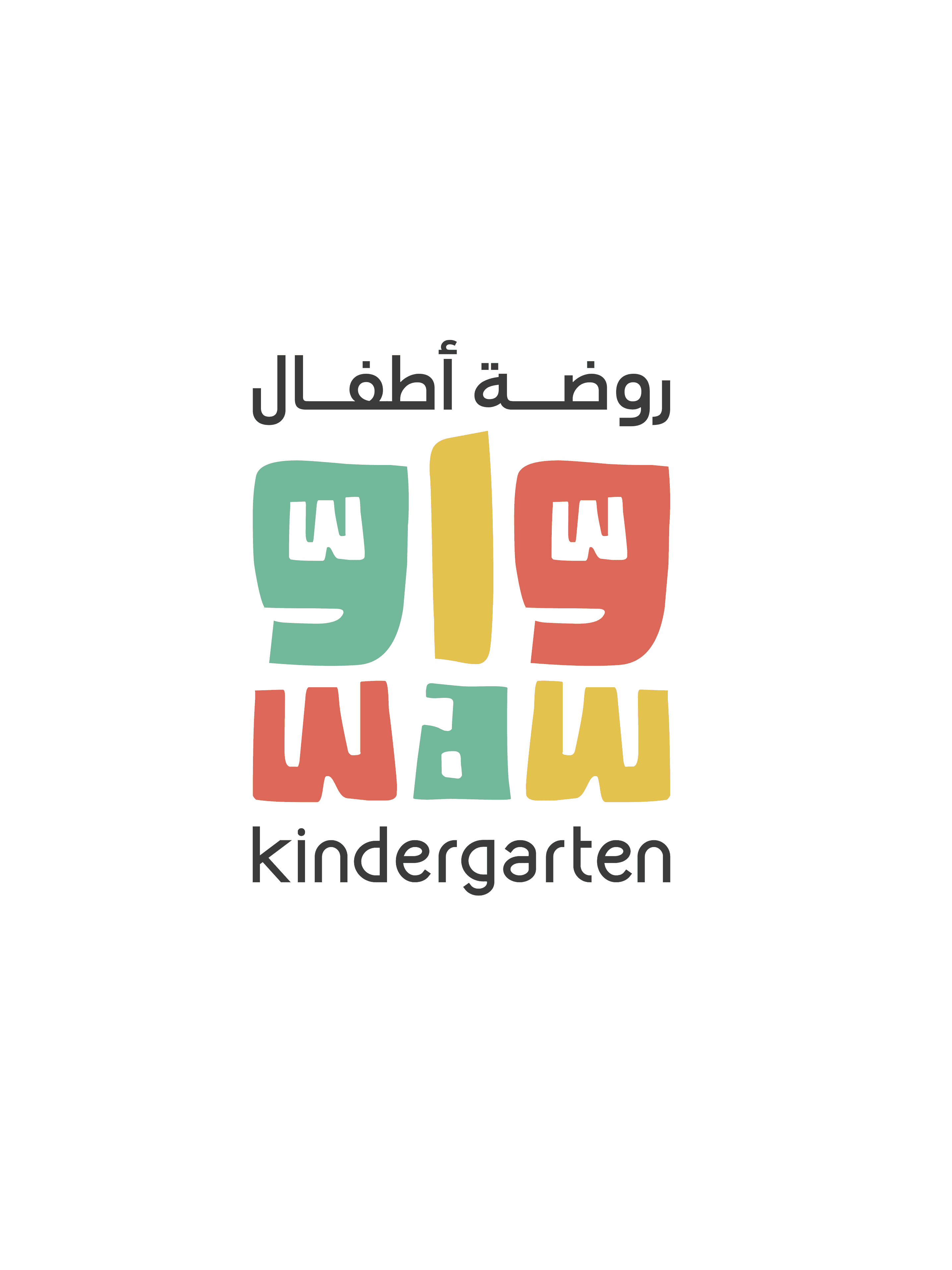 روضة واو للأطفال