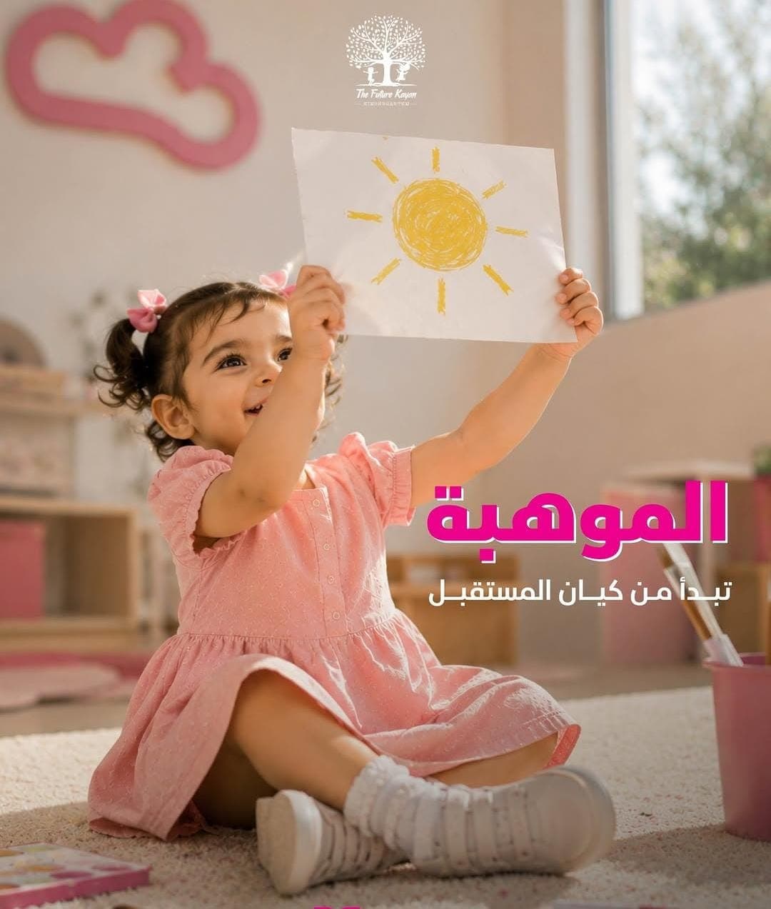 تنمية المهارات والإبداع