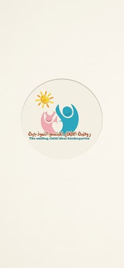 روضة الطفل المبتسم النموذجية